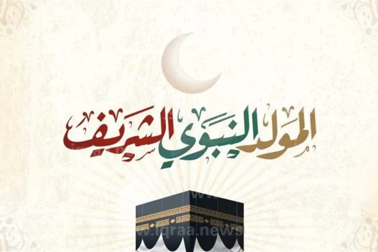 كلمات بمناسبة المولد النبوي الشريف 2025